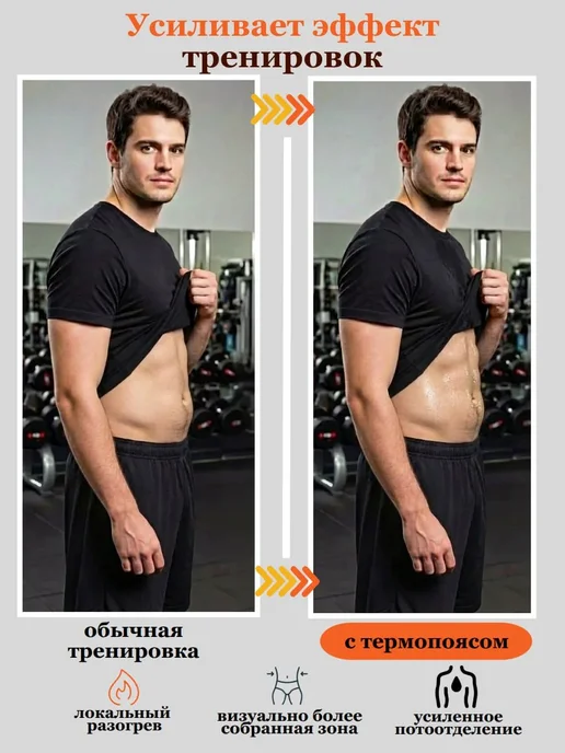 Спортивный фитнес пояс для похудения с эффектом сауны, бежевый, фото 8