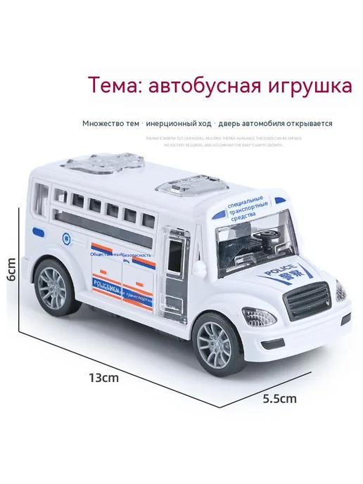 Игрушечный автомобиль Белый, белый