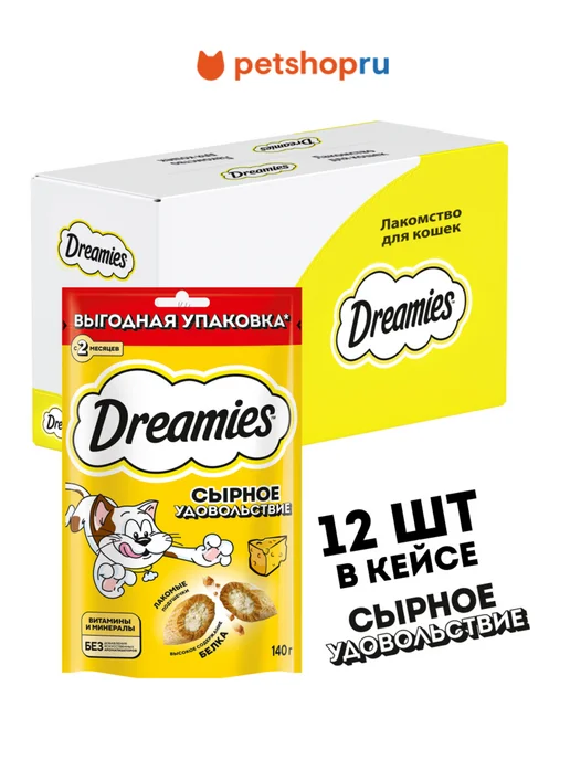 DREAMIES Лакомство для кошек подушечки с сыром 12шт по 140г, 12 шт, 140 г