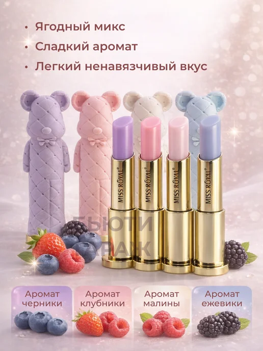 Набор гигиенических помад мишки, розовый, фото 2