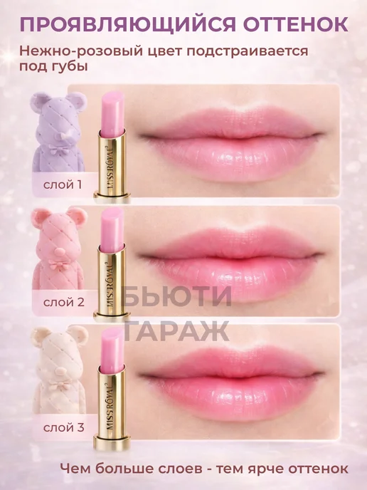 Набор гигиенических помад мишки, розовый, фото 3