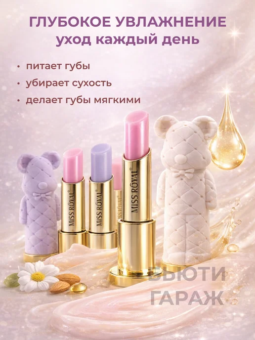 Набор гигиенических помад мишки, розовый, фото 4