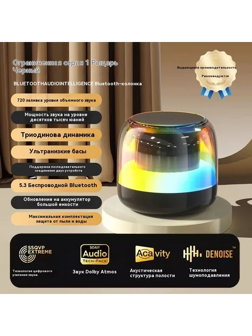 Динамик Ограниченная серия 5W, 5 Вт