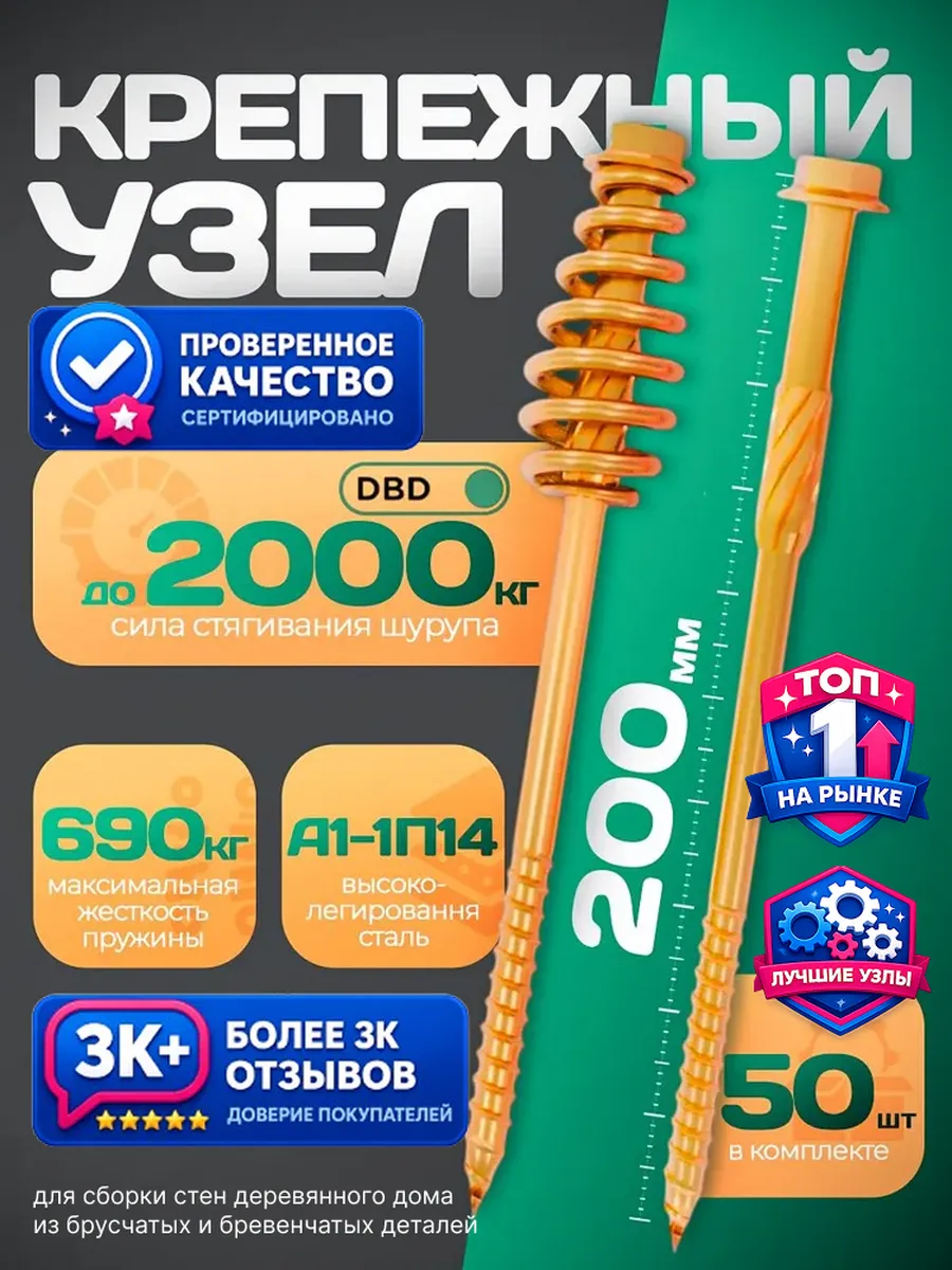 Пружинный узел 200мм 50 штук