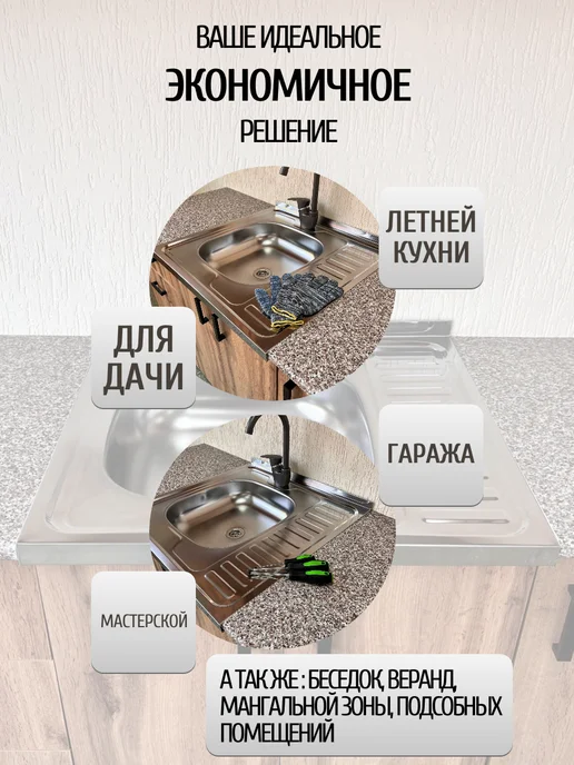 S&M 60*60 накладная мойка с крылом для кухни из нержавейки, 60x60, фото 2