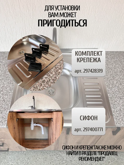 S&M 60*60 накладная мойка с крылом для кухни из нержавейки, 60x60, фото 7