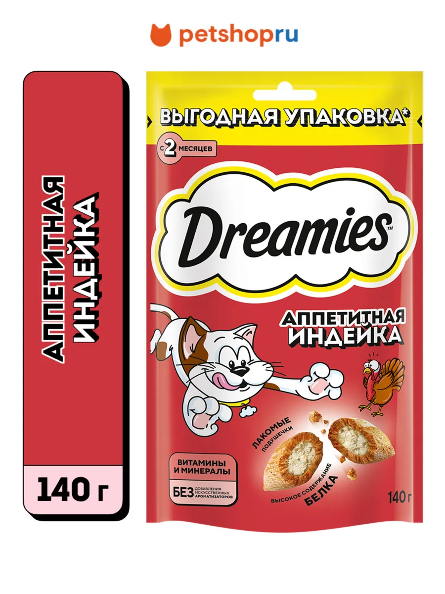 Лакомство для кошек подушечки с добавлением индейки 140г