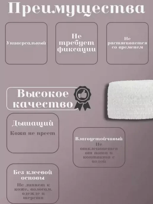 KAW Бандажный бинт эластичный самофиксирующийся, Z2, белый, фото 2