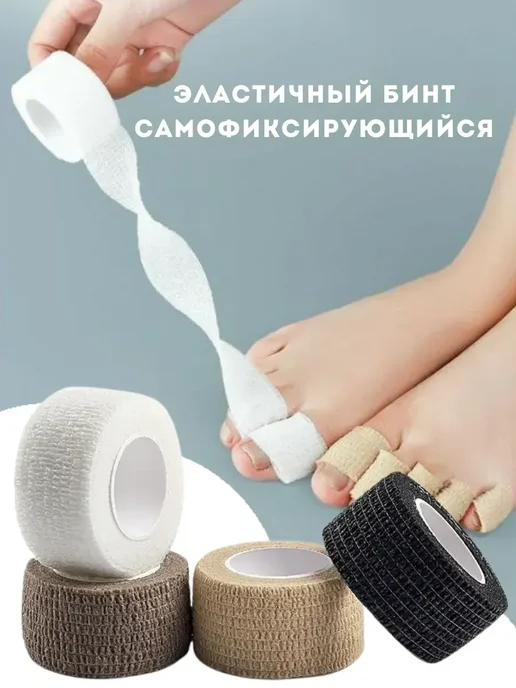 Склад №1 когезивный эластичный бинт Многофункциональный, Z2, коричневый