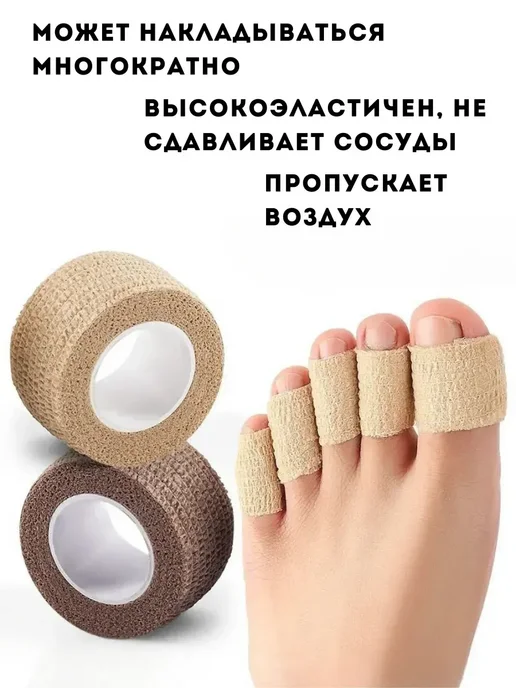 Склад №1 когезивный эластичный бинт Многофункциональный, Z2, коричневый, фото 3