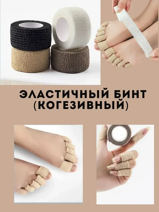 Склад №1 когезивный эластичный бинт Многофункциональный, Z2, коричневый, фото 6