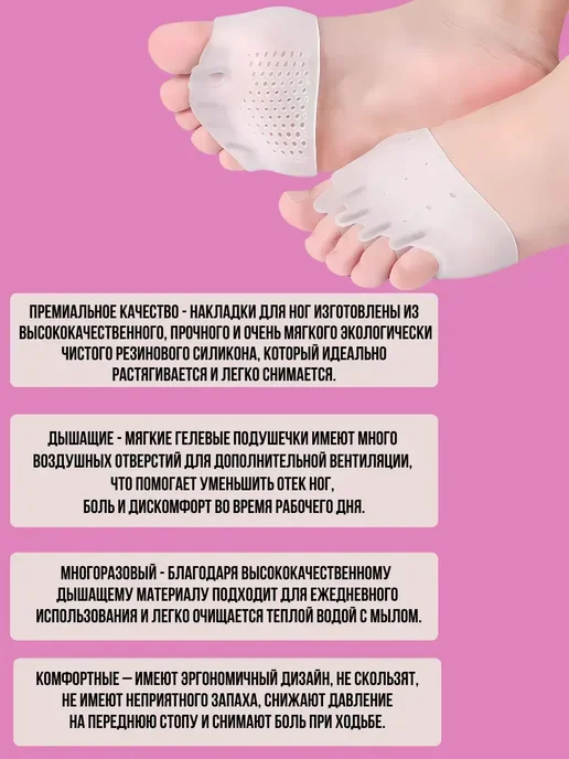Бурсопротекторы межпальцевыми разделителями от мозолей, Z2, белый, фото 2