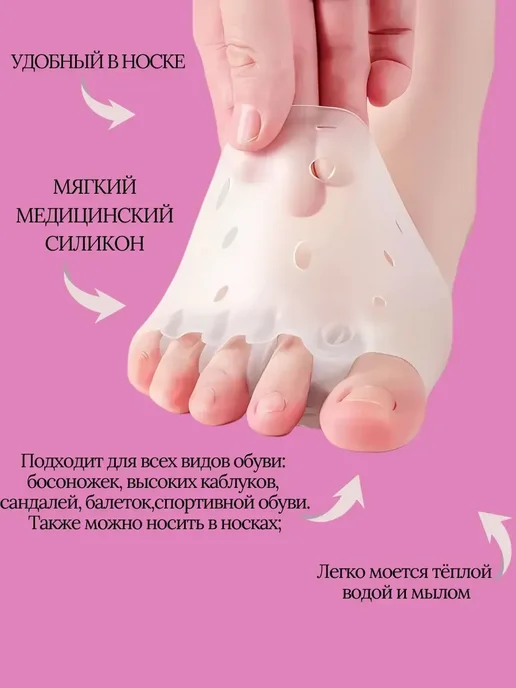Бурсопротекторы межпальцевыми разделителями от мозолей, Z2, белый, фото 4