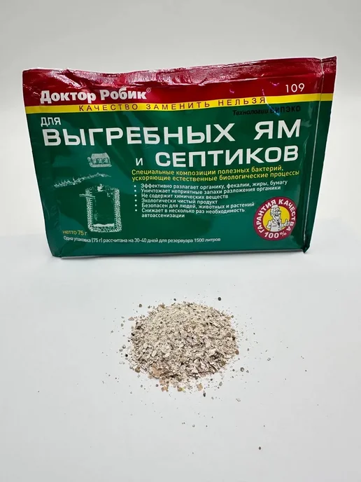 Уютверк Средство для септика биоактиватор для дачного туалета запах, вариант, фото 5