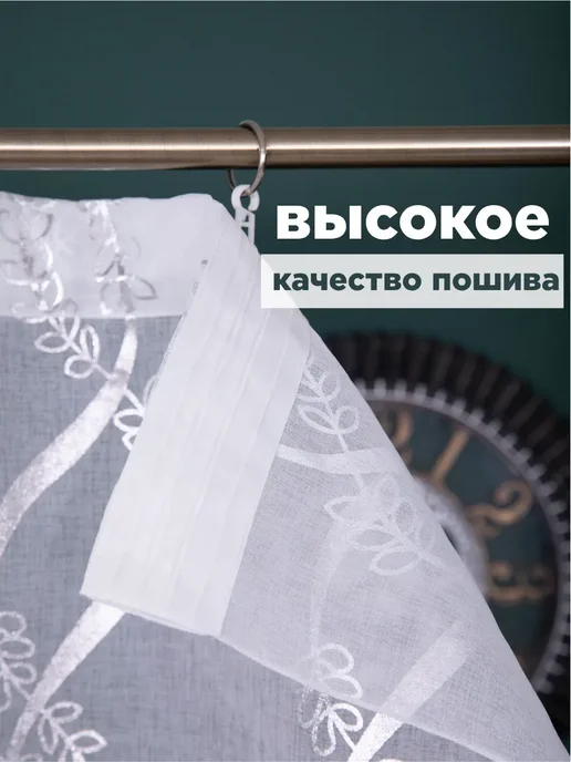 CHORYAK Тюль в гостиную 250х200 под лен длинный готовый, 250x200, фото 6