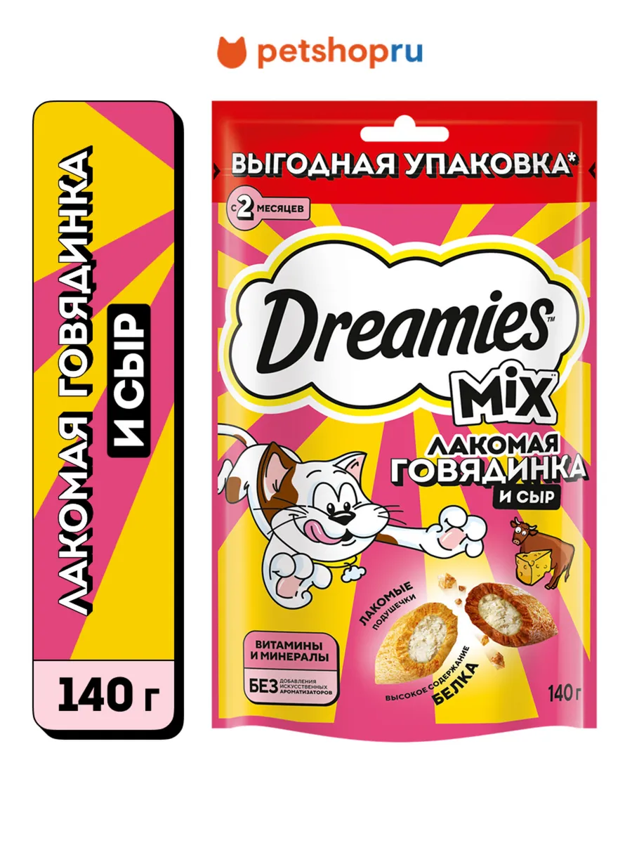 Лакомство для кошек подушечки микс с говядиной и сыром 140г