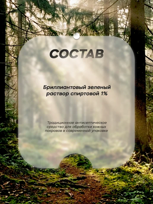 Зеленка карандаш маркер, 20 мл, фото 2