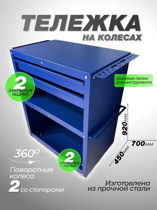 Нет бренда Тележка на колесах с 2 ящиками, синий