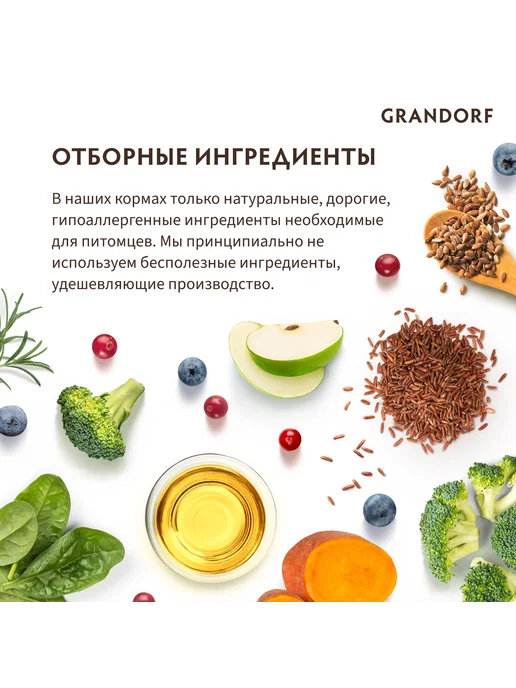 Сухой корм Grandorf' Белая для собак, рыба, 3 кг, фото 5