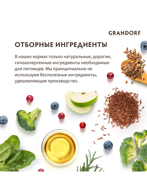 Сухой корм Grandorf' для собак, крупные, средние, индейка, ягненок, 3 кг, фото 6