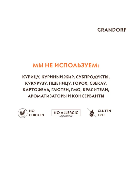 Сухой корм Grandorf' для собак, крупные, средние, индейка, ягненок, 3 кг, фото 7