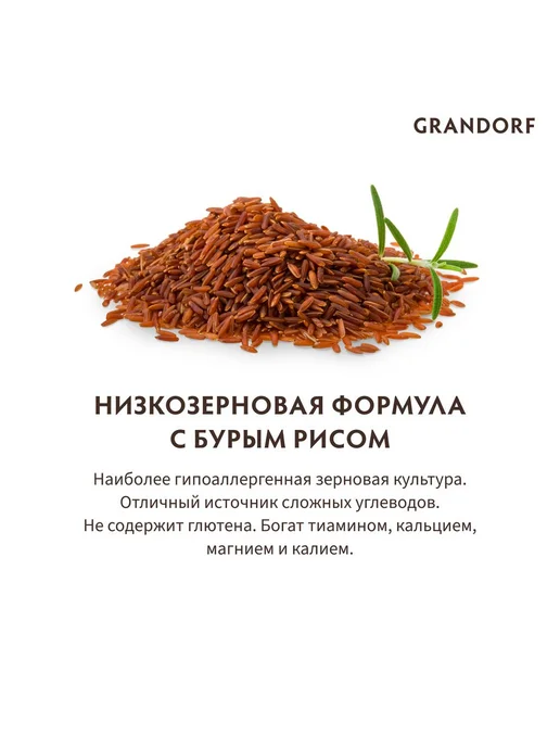 Сухой корм Grandorf' для собак, крупные, средние, щенки, индейка, ягненок, 3 кг, фото 4