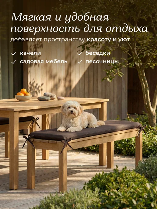 Сонея Матрас для садовых качелей 120×55 см борт 4см, 140x55 см, фото 2