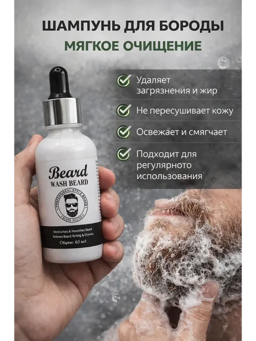 M&T10 Мужской набор для ухода Beard Master, Z2, вариант, фото 3