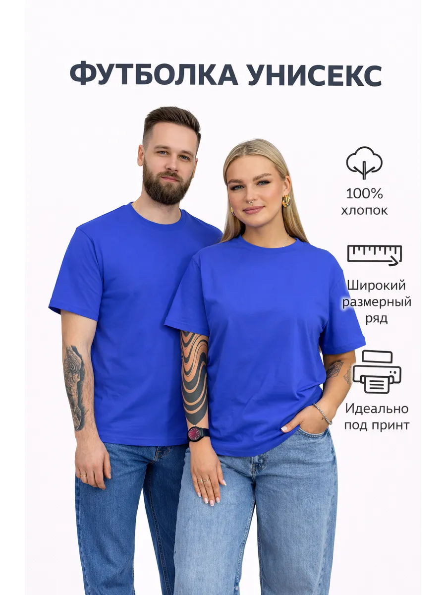 Футболка базовая однотонная