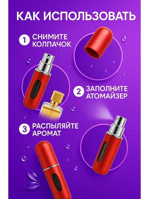 Бапа бренд Атомайзер флакон для духов 5мл набор 10шт, z1, 5 мл, 10 шт, фото 2