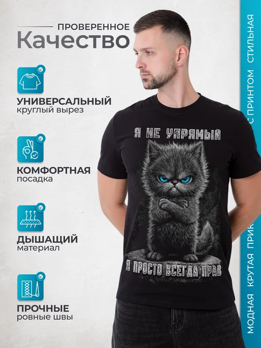 МИР МАЕК Прикол футболка с принтом и надписью для мужчин, черный, фото 2