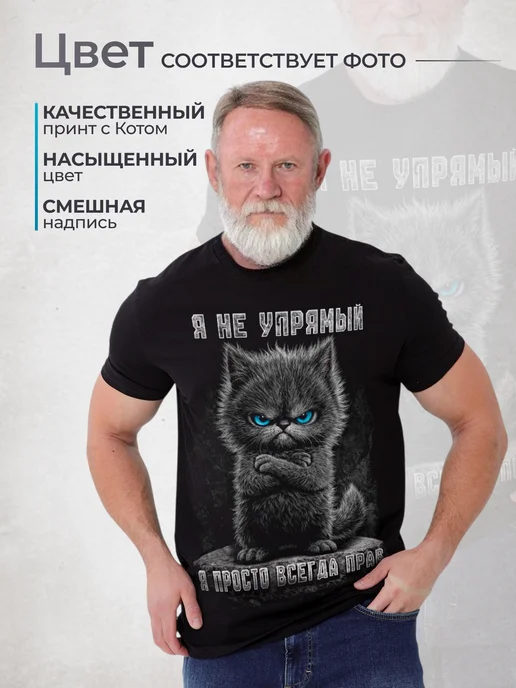 МИР МАЕК Прикол футболка с принтом и надписью для мужчин, черный, фото 3