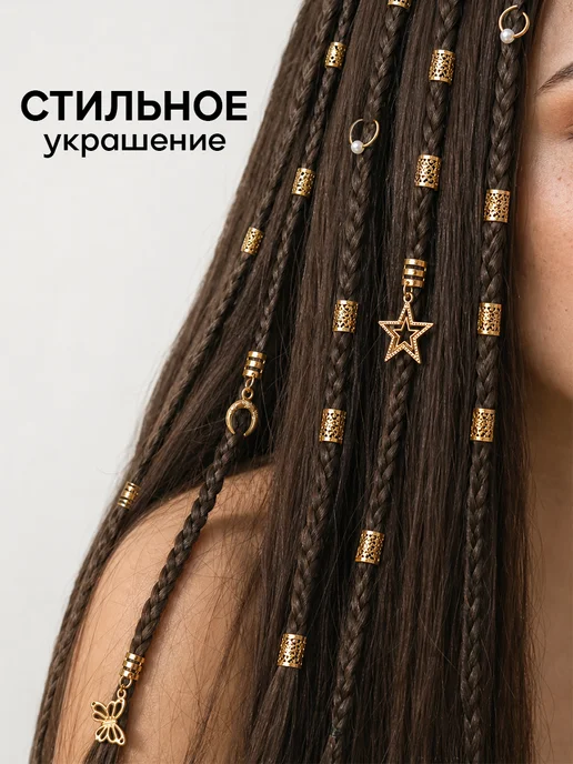ClickClack Кольца для волос шармы для косичек и дредов набор 30 шт, 45 шт, фото 2