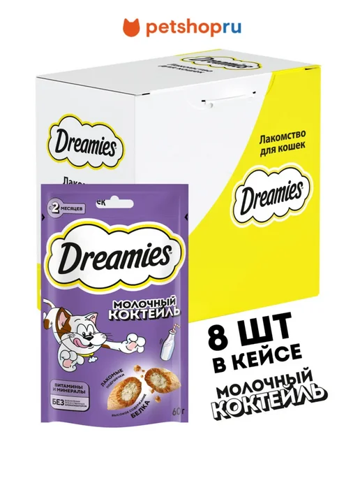 DREAMIES Лакомство для кошек подушечки с молоком 8шт по 60г, 8 шт, 60 г