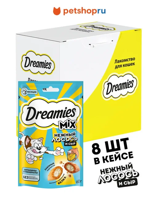 DREAMIES Лакомство для кошек подушечки с лососем и сыром 8шт по 60г, 8 шт, 60 г
