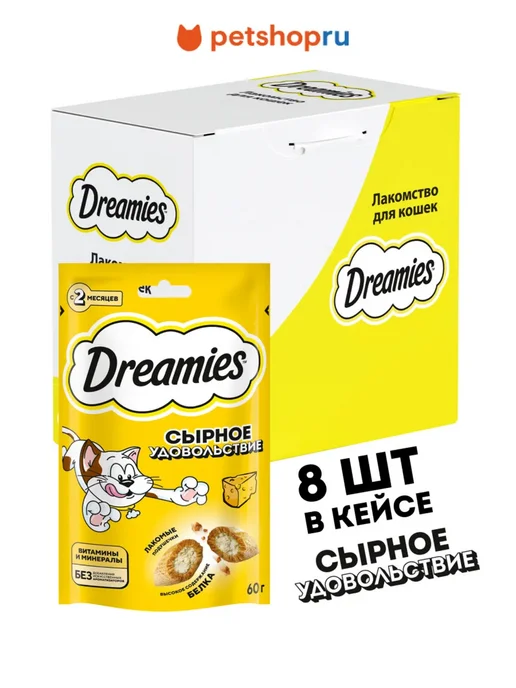 DREAMIES Лакомство для кошек подушечки с сыром 8шт по 60г, 8 шт, 60 г