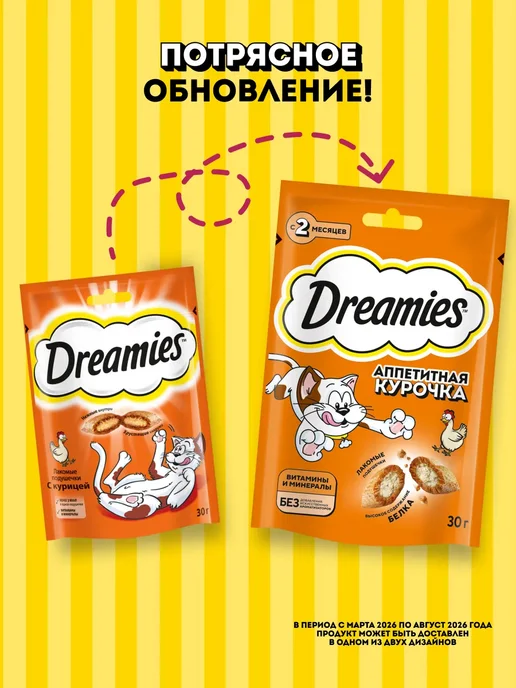 DREAMIES Лакомство для кошек подушечки с добавлением курицы 140г, 30 г, фото 2