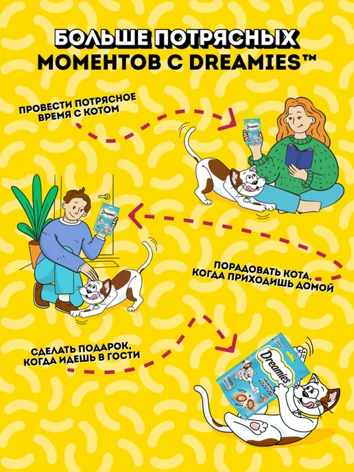 DREAMIES Лакомство для кошек подушечки с добавлением лосося 60г, 60 г, фото 5