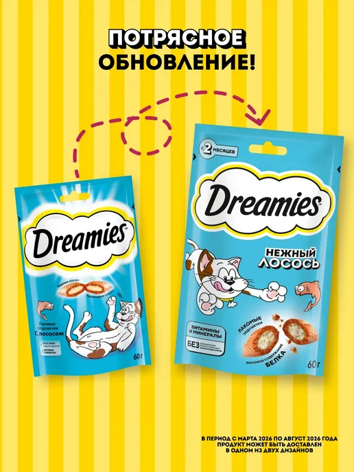 DREAMIES Лакомство для кошек подушечки с лососем 8шт по 60г, 8 шт, 60 г, фото 2