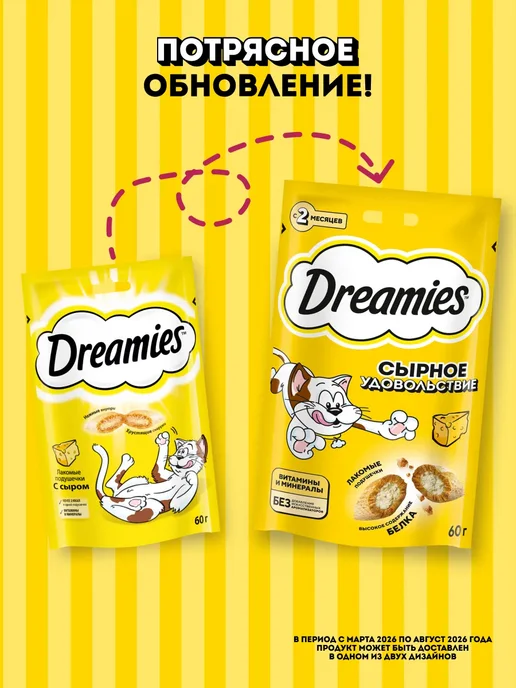 DREAMIES Лакомство для кошек подушечки с добавлением сыра 60г, 60 г, фото 2