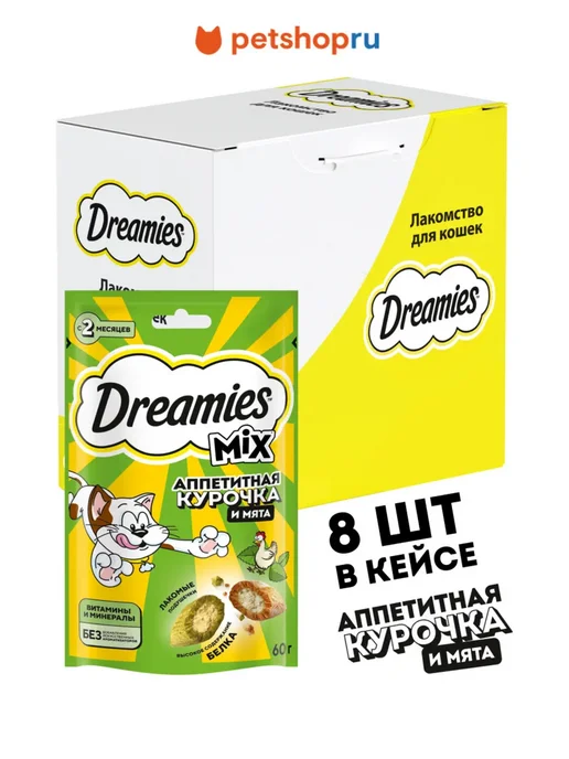 DREAMIES Лакомство для кошек подушечки с курицей и мятой 8шт по 60г, 8 шт, 60 г