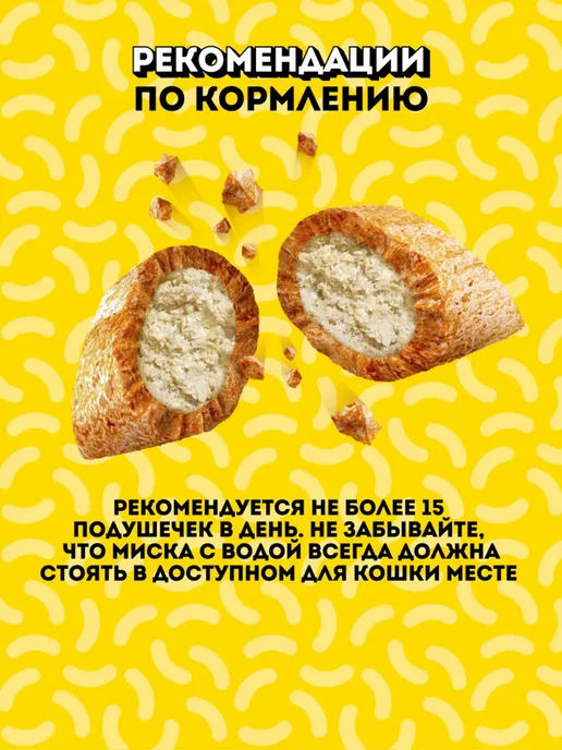 DREAMIES Лакомство для кошек подушечки с курицей и мятой 8шт по 60г, 8 шт, 60 г, фото 7