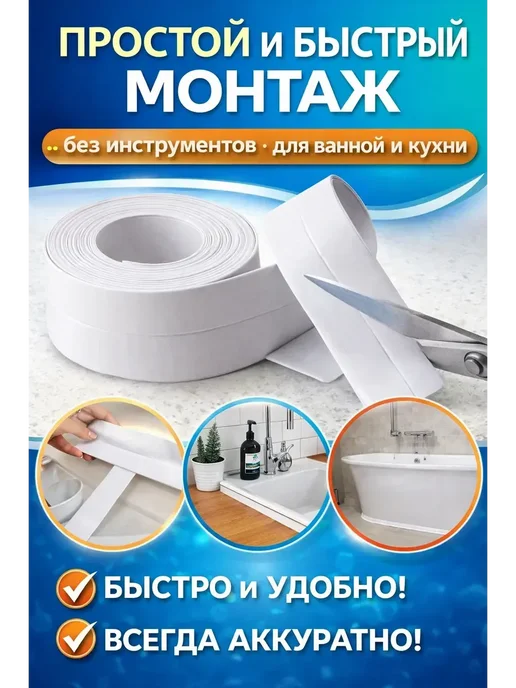 вп Бордюрная лента самоклеящаяся влагостойкая белая, Z2, белый, фото 3