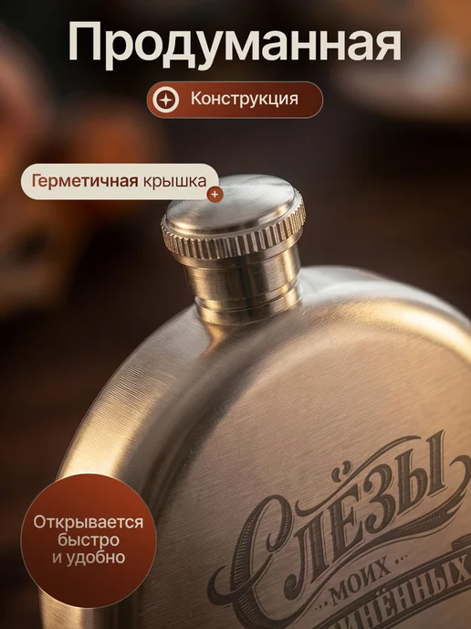 Русские подарки Фляжка мужская с гравировкой надписью, 190 мл, 4 шт, фото 2