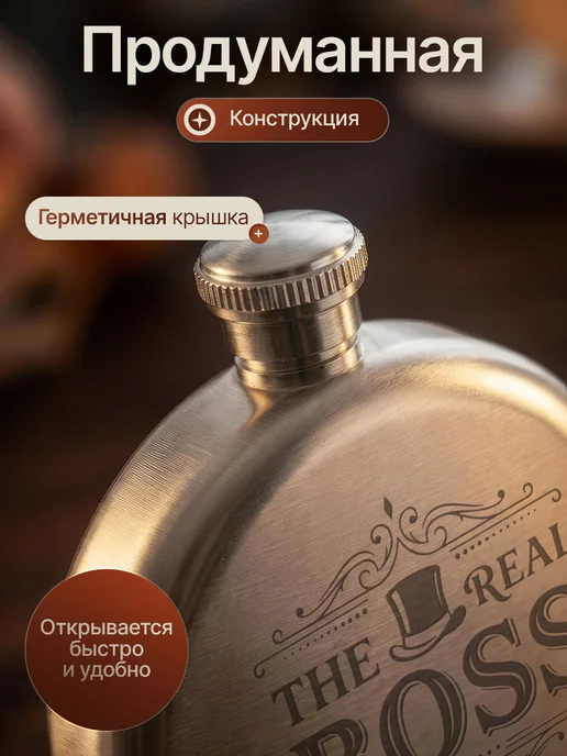 Русские подарки Фляжка с гравировкой настоящий босс boss, 190 мл, 4 шт, фото 2