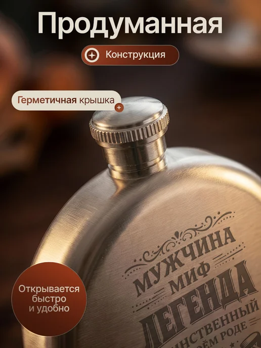 Русские подарки Фляжка с гравировкой надписью лучший из лучших, 190 мл, 4 шт, фото 2
