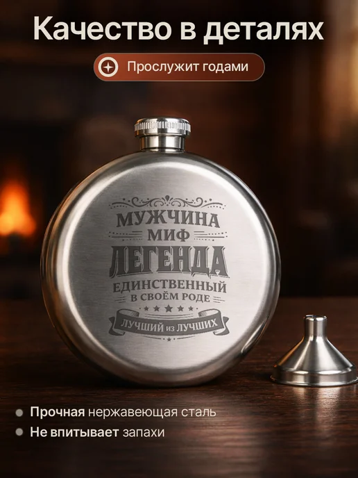Русские подарки Фляжка с гравировкой надписью лучший из лучших, 190 мл, 4 шт, фото 5