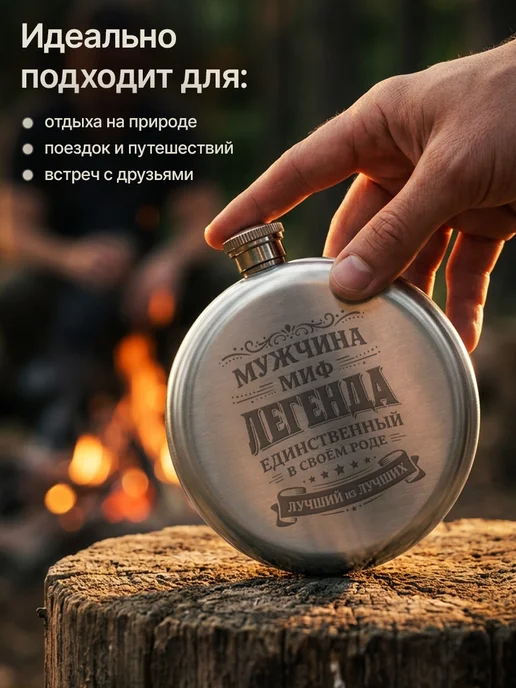 Русские подарки Фляжка с гравировкой надписью лучший из лучших, 190 мл, 4 шт, фото 7