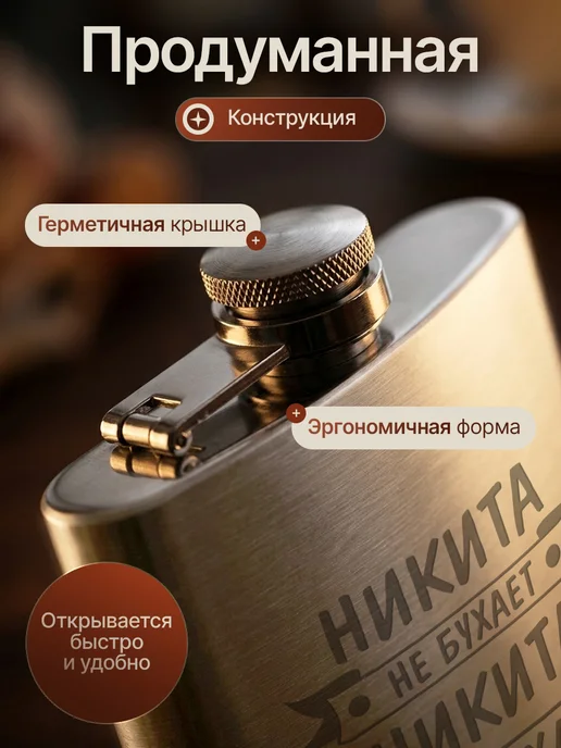 Русские подарки Подарочный набор фляжка с рюмками с гравировкой Рома, Никита, фото 2