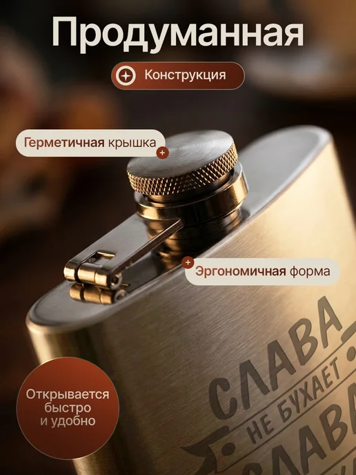 Русские подарки Подарочный набор фляжка с рюмками с гравировкой Андрей, Слава, фото 2